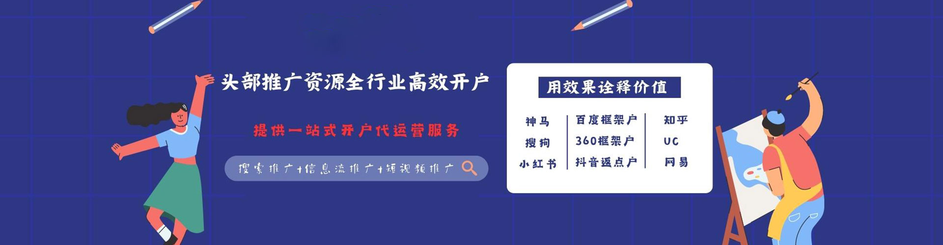 罗湖sem竞价员